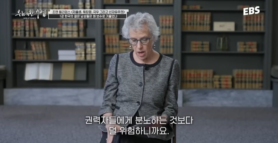 하버드교수 : 한국의 젊은 남성은 여성을 탓하고 경쟁하려한다