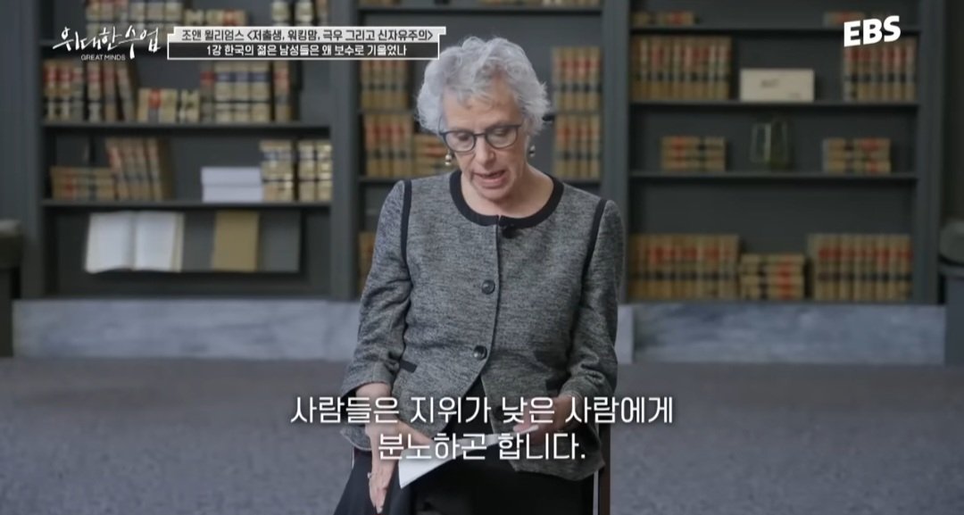 하버드교수 : 한국의 젊은 남성은 여성을 탓하고 경쟁하려한다