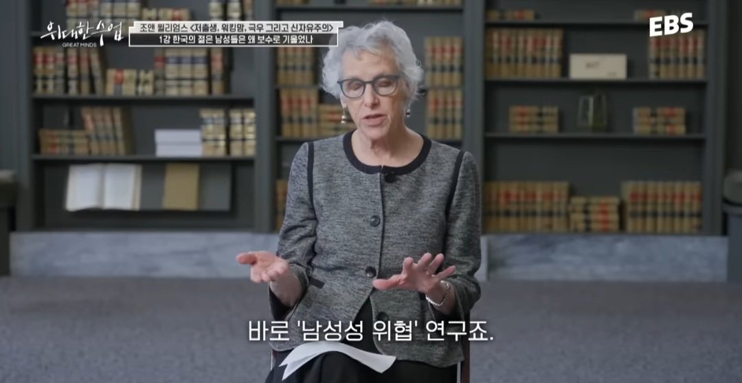 하버드교수 : 한국의 젊은 남성은 여성을 탓하고 경쟁하려한다