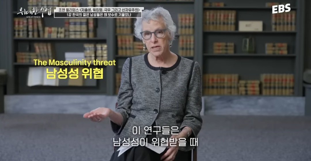 하버드교수 : 한국의 젊은 남성은 여성을 탓하고 경쟁하려한다