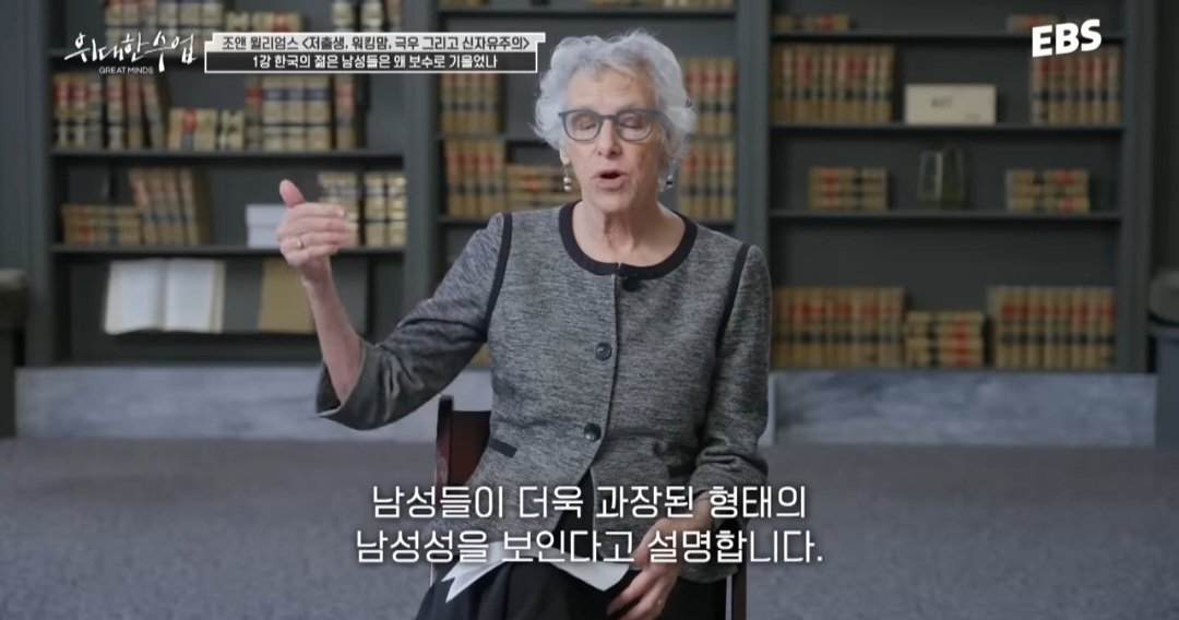 하버드교수 : 한국의 젊은 남성은 여성을 탓하고 경쟁하려한다