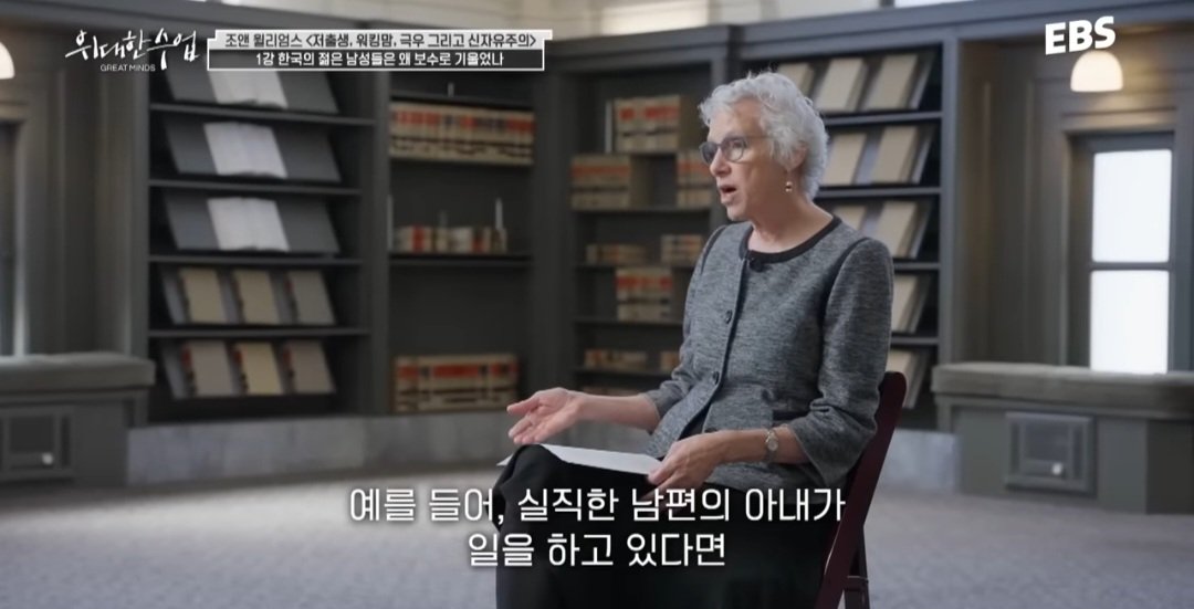 하버드교수 : 한국의 젊은 남성은 여성을 탓하고 경쟁하려한다