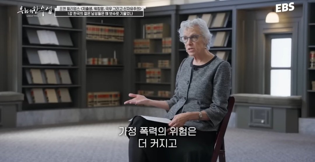 하버드교수 : 한국의 젊은 남성은 여성을 탓하고 경쟁하려한다