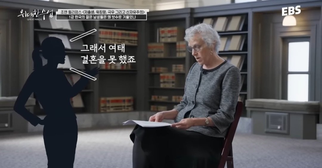 하버드교수 : 한국의 젊은 남성은 여성을 탓하고 경쟁하려한다