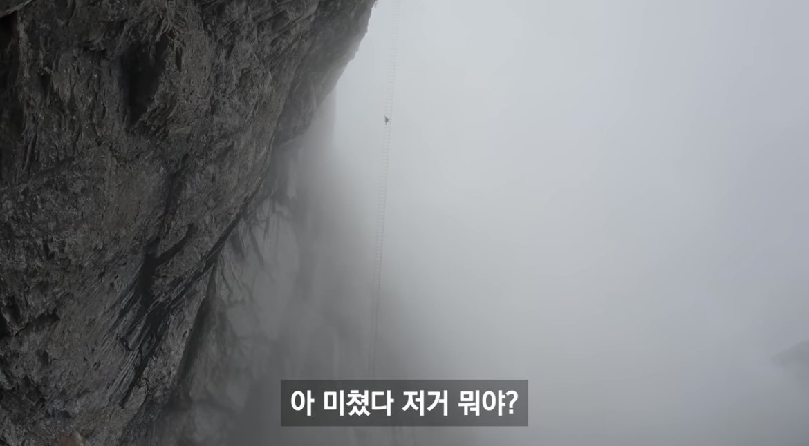 중국 장가계 1500m 하늘사다리 체험해본 유튜버