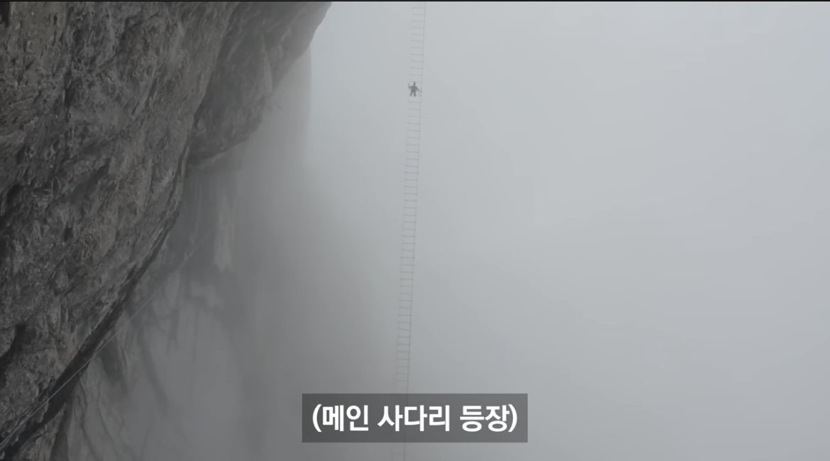 중국 장가계 1500m 하늘사다리 체험해본 유튜버