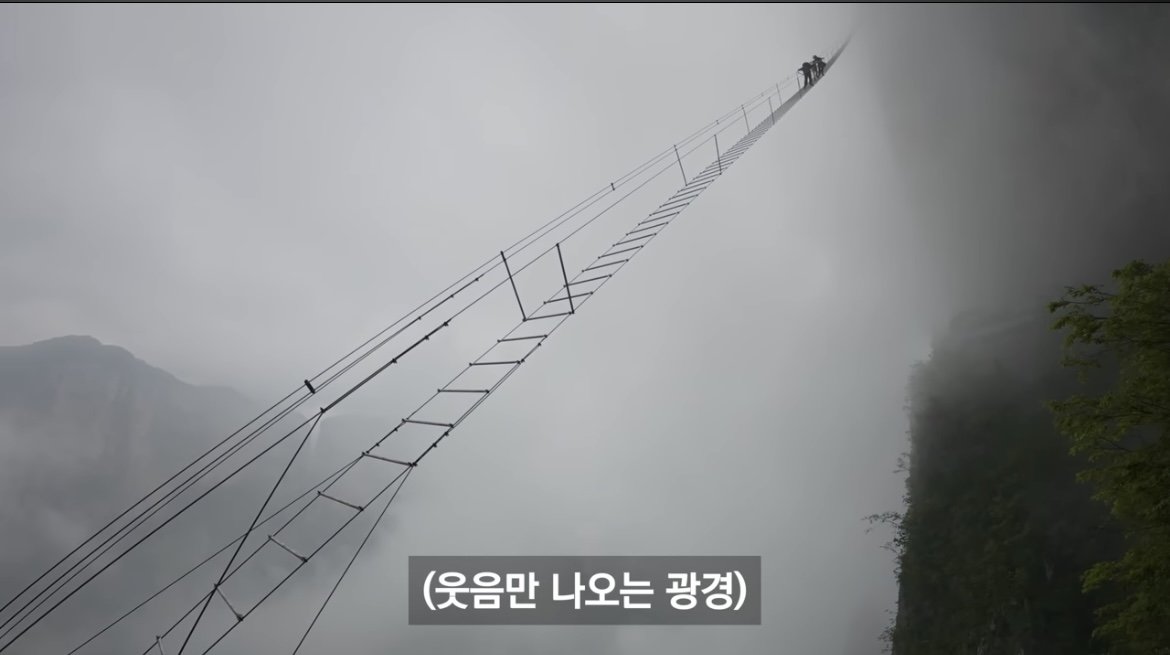 중국 장가계 1500m 하늘사다리 체험해본 유튜버