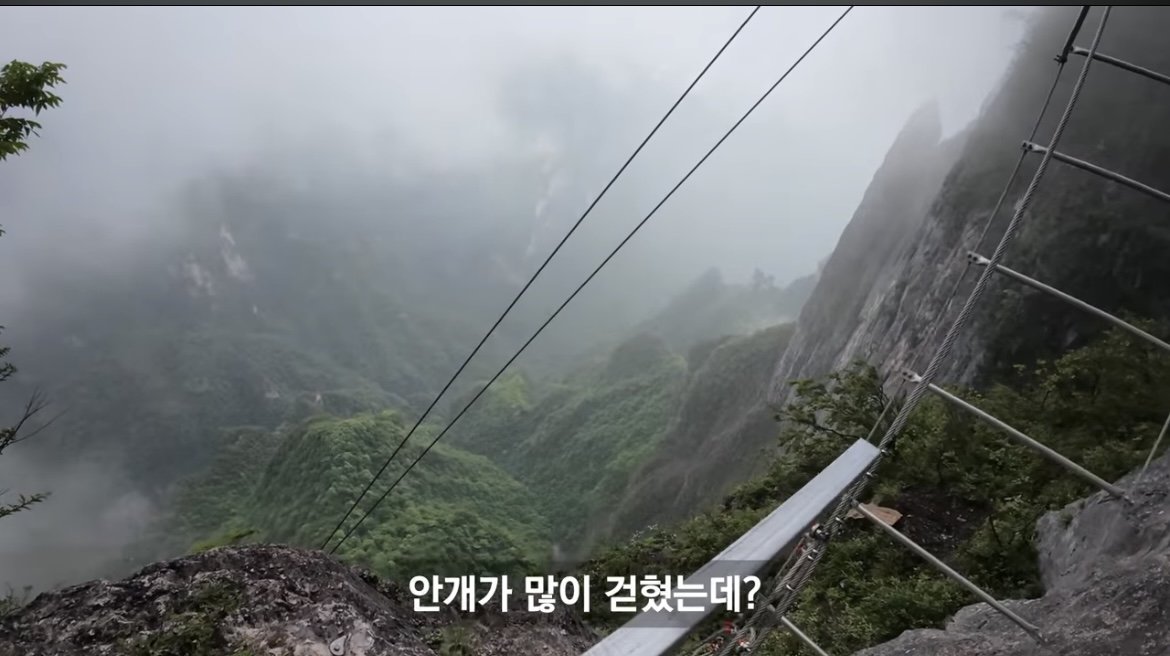중국 장가계 1500m 하늘사다리 체험해본 유튜버