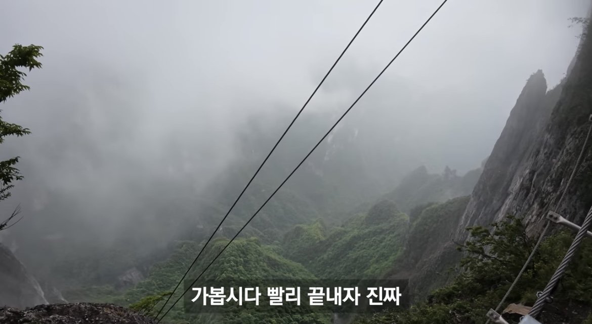 중국 장가계 1500m 하늘사다리 체험해본 유튜버