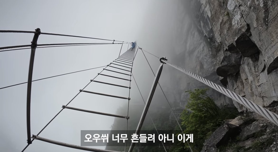 중국 장가계 1500m 하늘사다리 체험해본 유튜버