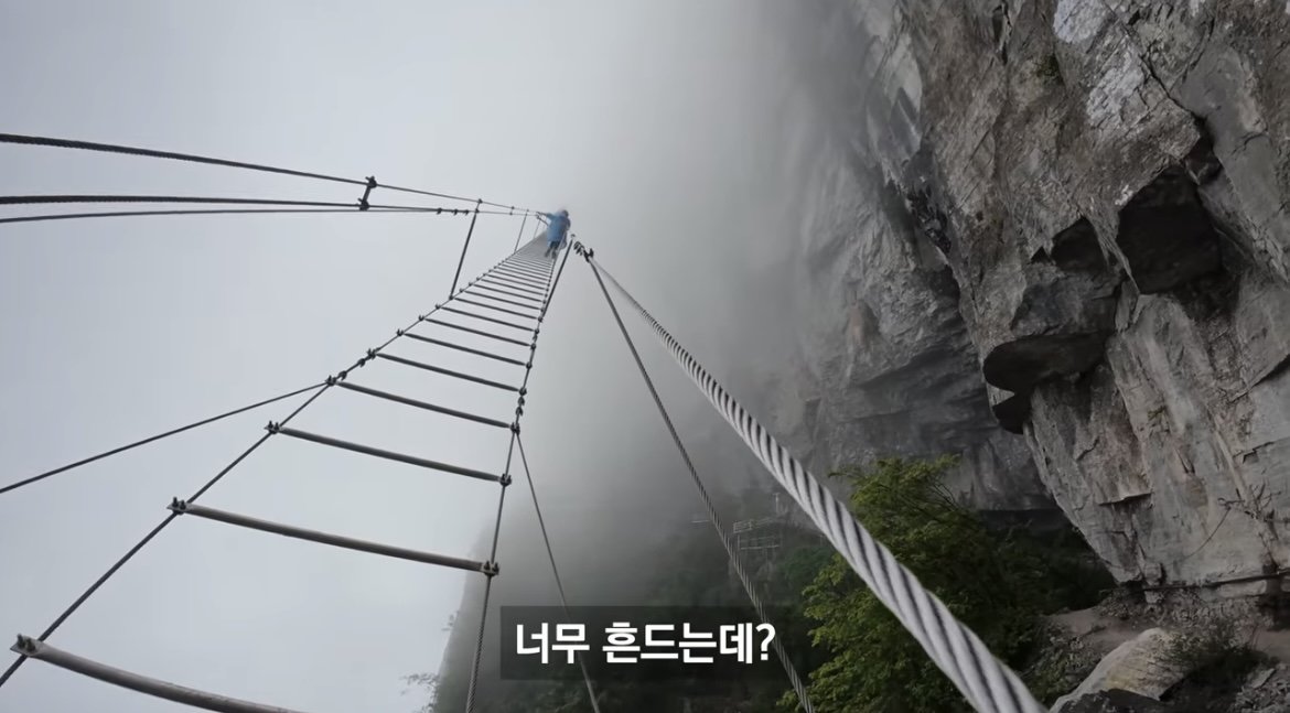 중국 장가계 1500m 하늘사다리 체험해본 유튜버