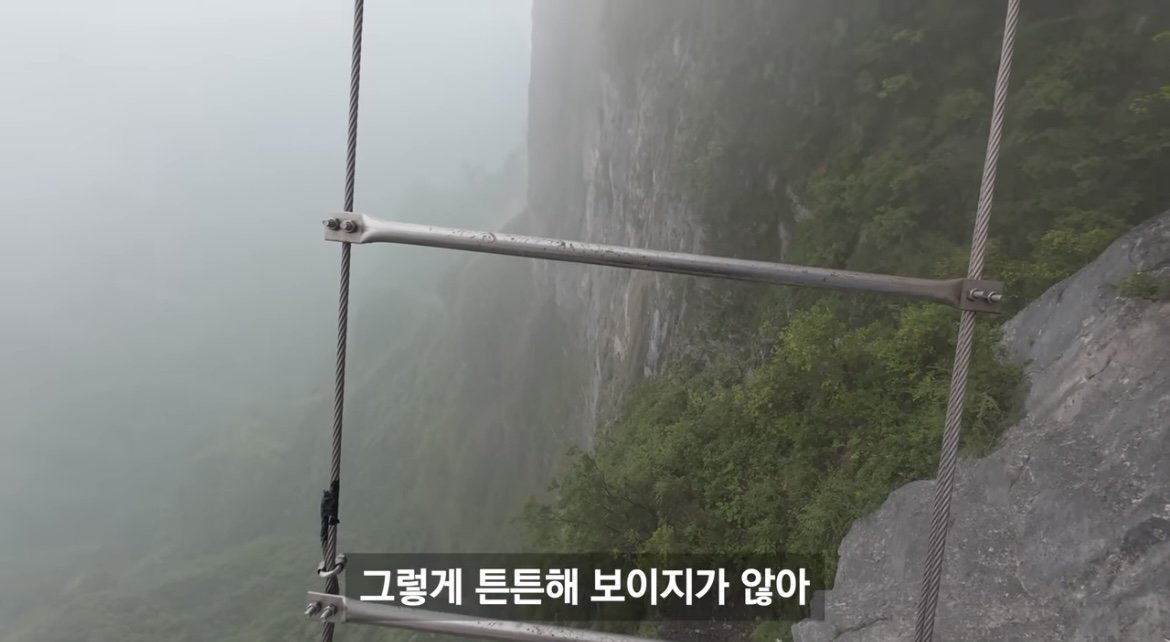 중국 장가계 1500m 하늘사다리 체험해본 유튜버