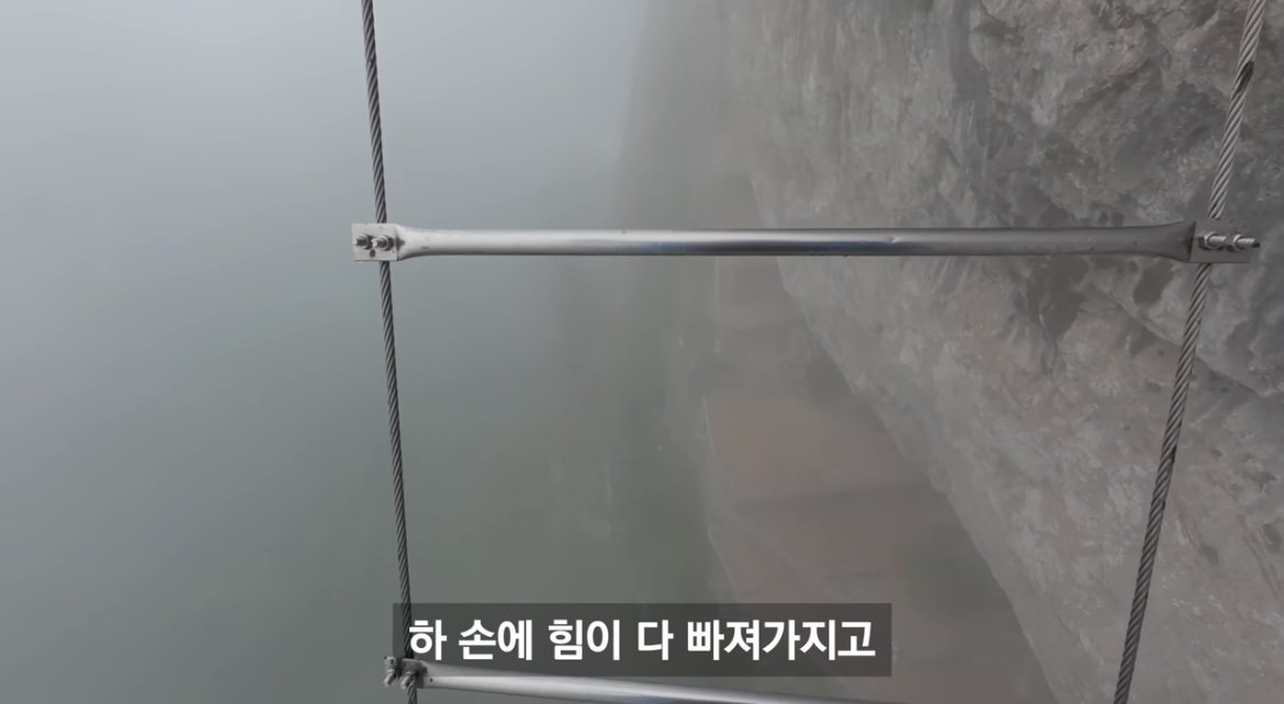 중국 장가계 1500m 하늘사다리 체험해본 유튜버