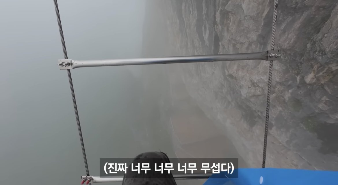 중국 장가계 1500m 하늘사다리 체험해본 유튜버