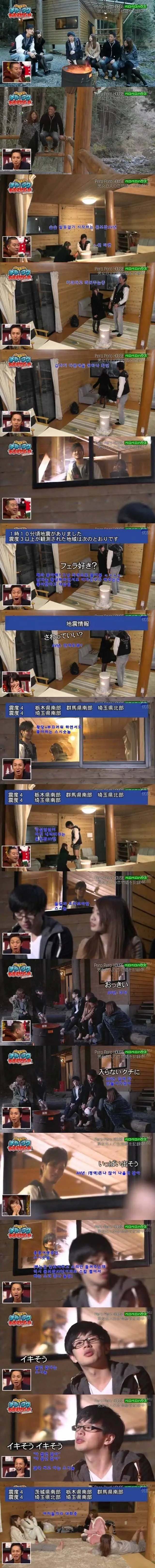 ㅇㅇㅎ) 일본 산장미팅 레전드