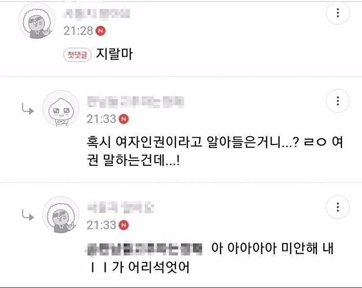 여권 좋은 나라 순위에 개빡친 언냐...