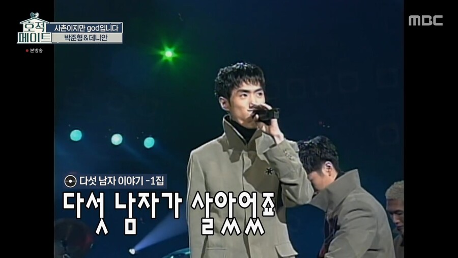 god 연습생 시절 살던 숙소가 철거된다고 하자 바로 사겠다는 쭈니형 ㄷㄷ