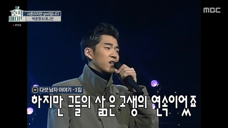 god 연습생 시절 살던 숙소가 철거된다고 하자 바로 사겠다는 쭈니형 ㄷㄷ