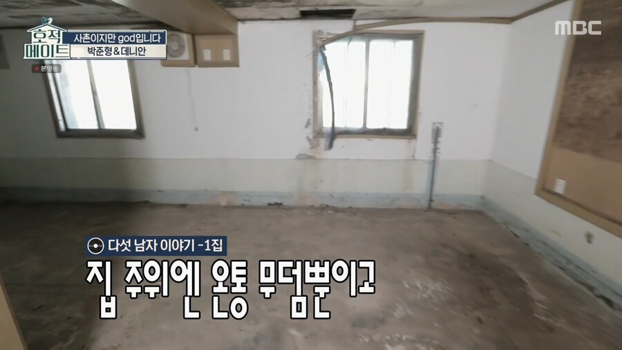 god 연습생 시절 살던 숙소가 철거된다고 하자 바로 사겠다는 쭈니형 ㄷㄷ