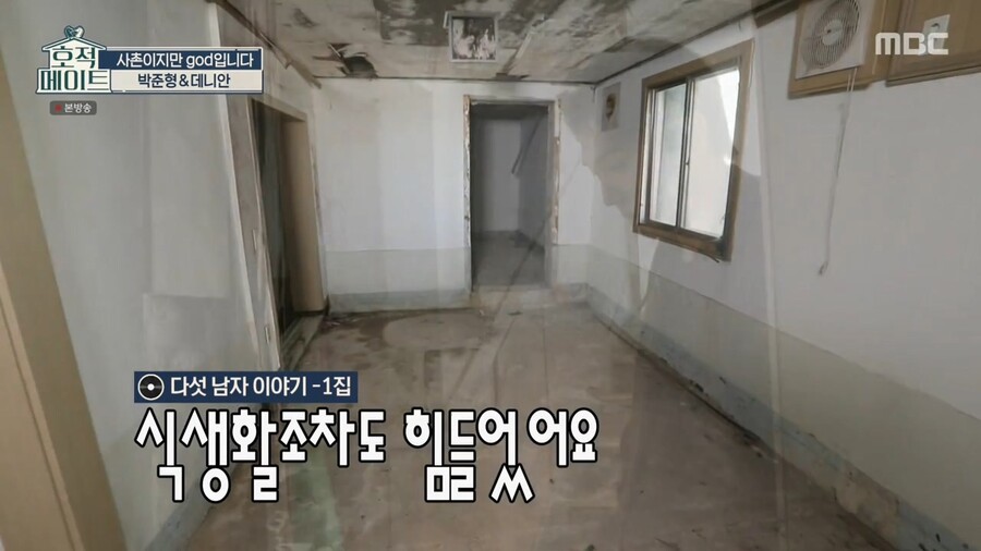 god 연습생 시절 살던 숙소가 철거된다고 하자 바로 사겠다는 쭈니형 ㄷㄷ