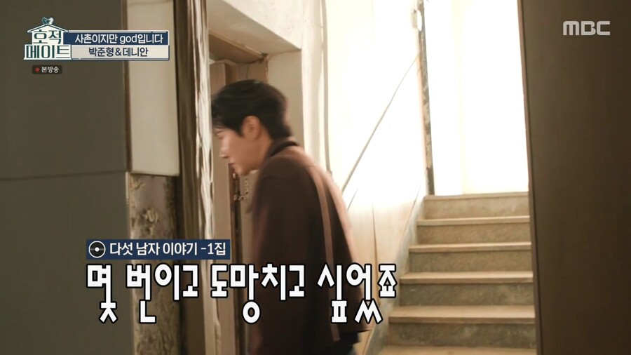 god 연습생 시절 살던 숙소가 철거된다고 하자 바로 사겠다는 쭈니형 ㄷㄷ
