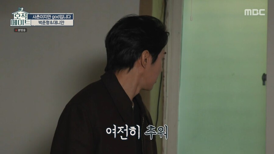 god 연습생 시절 살던 숙소가 철거된다고 하자 바로 사겠다는 쭈니형 ㄷㄷ