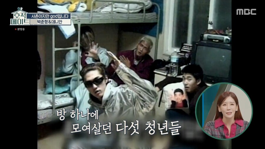 god 연습생 시절 살던 숙소가 철거된다고 하자 바로 사겠다는 쭈니형 ㄷㄷ