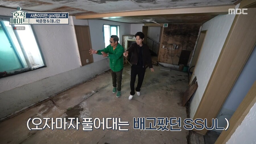 god 연습생 시절 살던 숙소가 철거된다고 하자 바로 사겠다는 쭈니형 ㄷㄷ