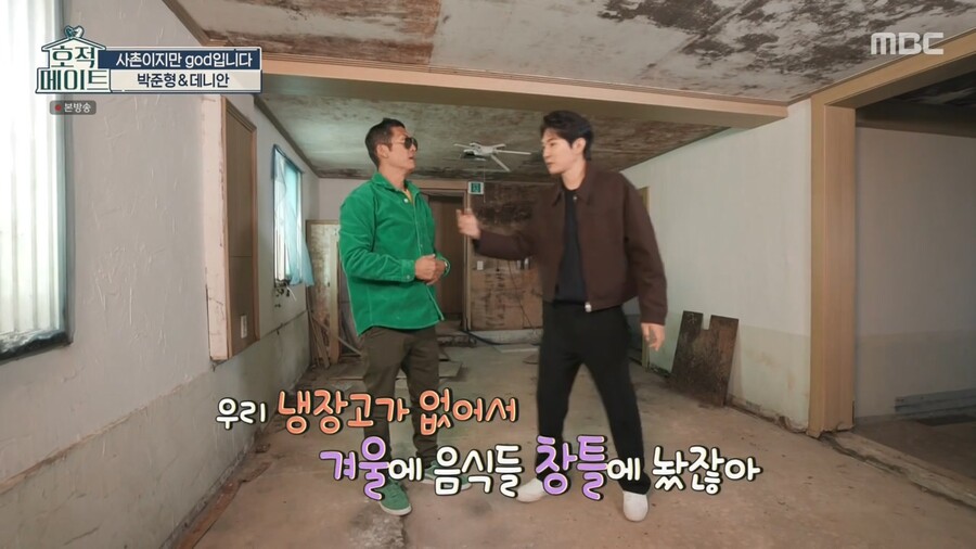 god 연습생 시절 살던 숙소가 철거된다고 하자 바로 사겠다는 쭈니형 ㄷㄷ