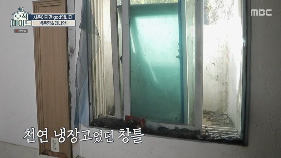 god 연습생 시절 살던 숙소가 철거된다고 하자 바로 사겠다는 쭈니형 ㄷㄷ