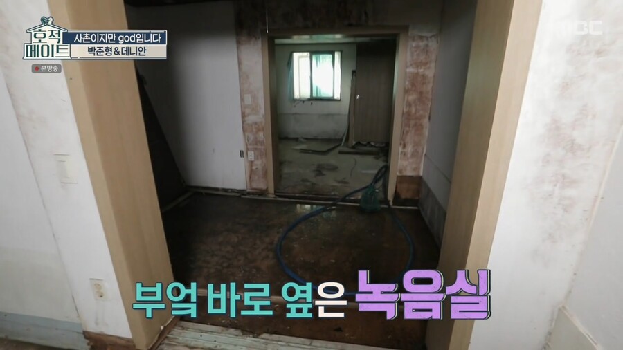god 연습생 시절 살던 숙소가 철거된다고 하자 바로 사겠다는 쭈니형 ㄷㄷ