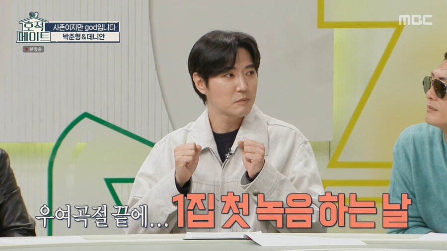 god 연습생 시절 살던 숙소가 철거된다고 하자 바로 사겠다는 쭈니형 ㄷㄷ
