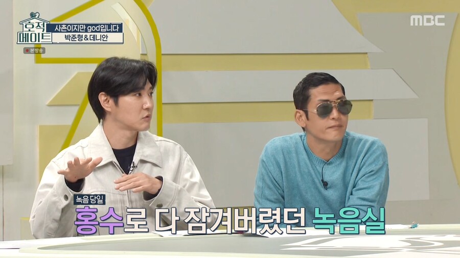 god 연습생 시절 살던 숙소가 철거된다고 하자 바로 사겠다는 쭈니형 ㄷㄷ