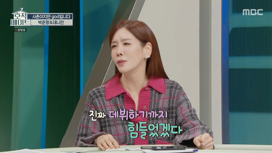 god 연습생 시절 살던 숙소가 철거된다고 하자 바로 사겠다는 쭈니형 ㄷㄷ