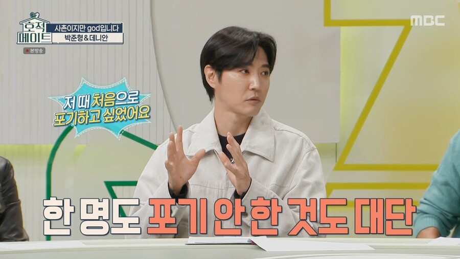 god 연습생 시절 살던 숙소가 철거된다고 하자 바로 사겠다는 쭈니형 ㄷㄷ