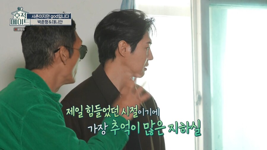 god 연습생 시절 살던 숙소가 철거된다고 하자 바로 사겠다는 쭈니형 ㄷㄷ