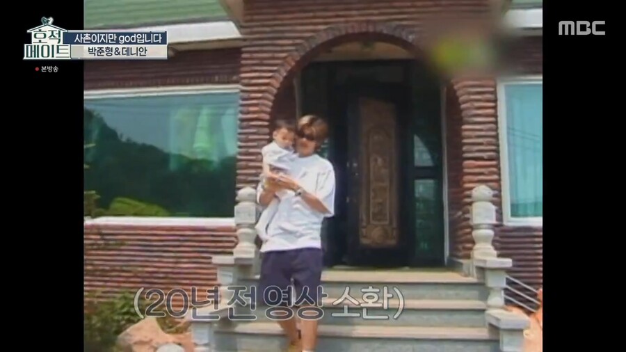 god 연습생 시절 살던 숙소가 철거된다고 하자 바로 사겠다는 쭈니형 ㄷㄷ
