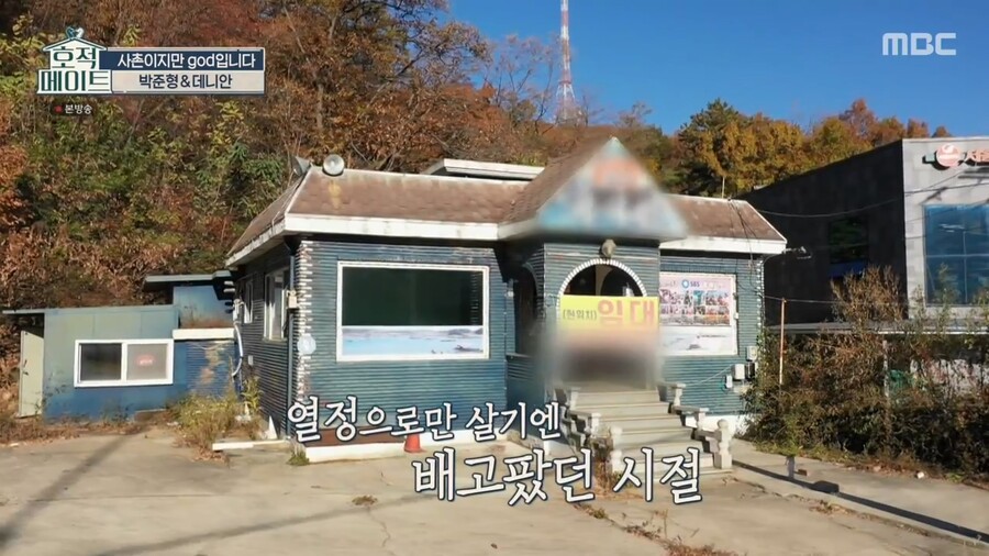 god 연습생 시절 살던 숙소가 철거된다고 하자 바로 사겠다는 쭈니형 ㄷㄷ