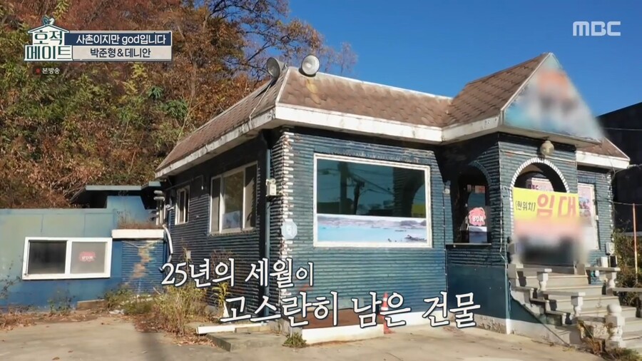 god 연습생 시절 살던 숙소가 철거된다고 하자 바로 사겠다는 쭈니형 ㄷㄷ