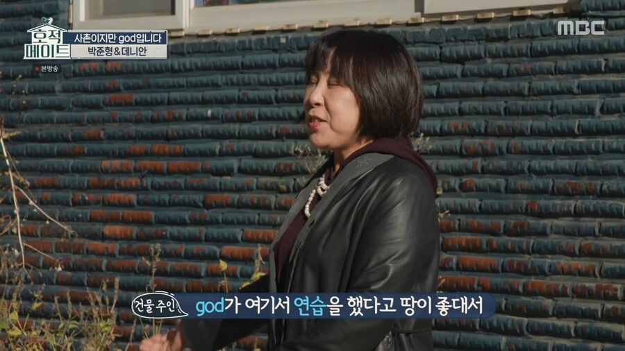 god 연습생 시절 살던 숙소가 철거된다고 하자 바로 사겠다는 쭈니형 ㄷㄷ