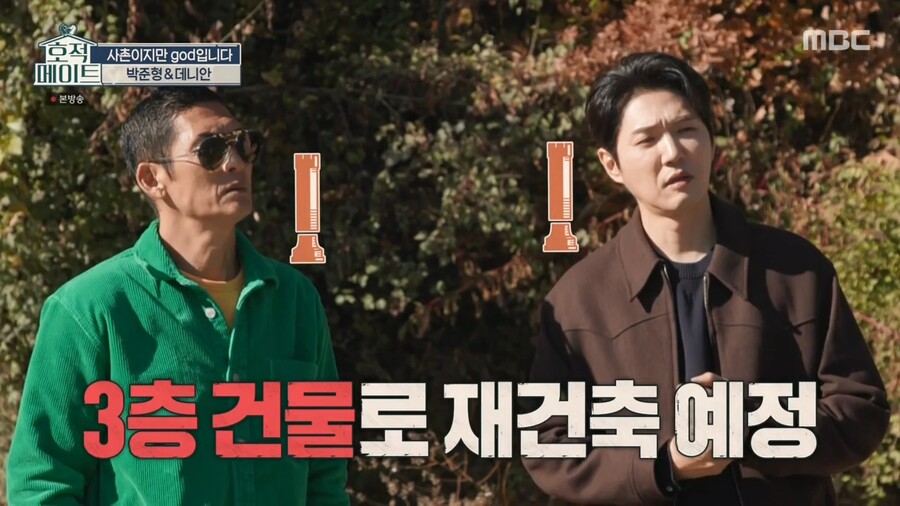 god 연습생 시절 살던 숙소가 철거된다고 하자 바로 사겠다는 쭈니형 ㄷㄷ
