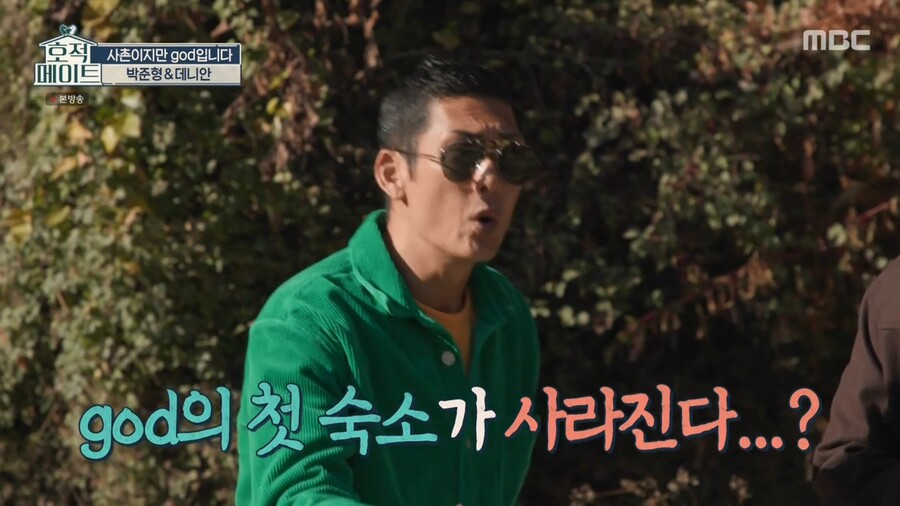 god 연습생 시절 살던 숙소가 철거된다고 하자 바로 사겠다는 쭈니형 ㄷㄷ