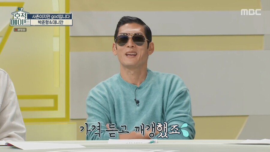 god 연습생 시절 살던 숙소가 철거된다고 하자 바로 사겠다는 쭈니형 ㄷㄷ
