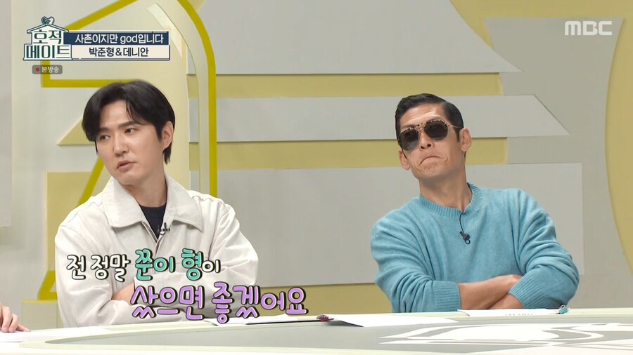 god 연습생 시절 살던 숙소가 철거된다고 하자 바로 사겠다는 쭈니형 ㄷㄷ
