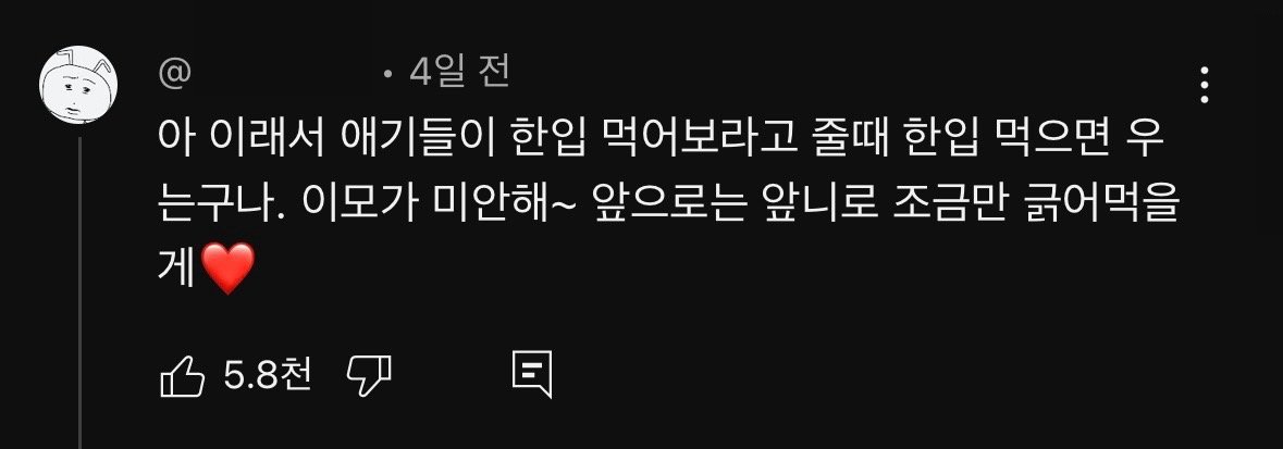 아기들의 한입은 양이 얼마나 될까