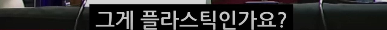 지구를 위한다는 환경단체들 특징 ㄷㄷㄷㄷ