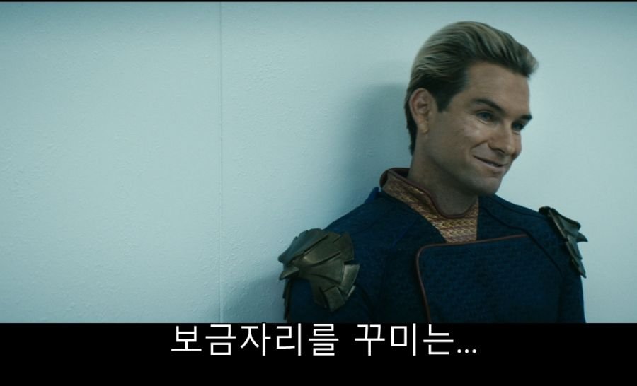 대사와 표정만으로 쓰레기 냄새를 풍기는 남자