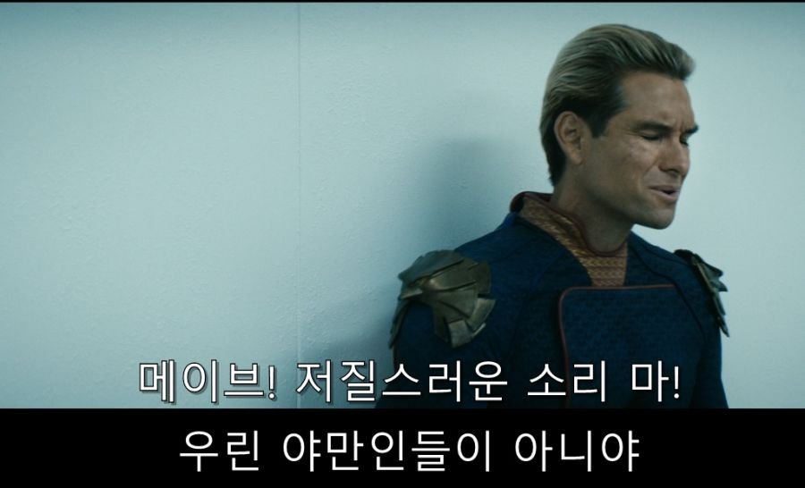 대사와 표정만으로 쓰레기 냄새를 풍기는 남자