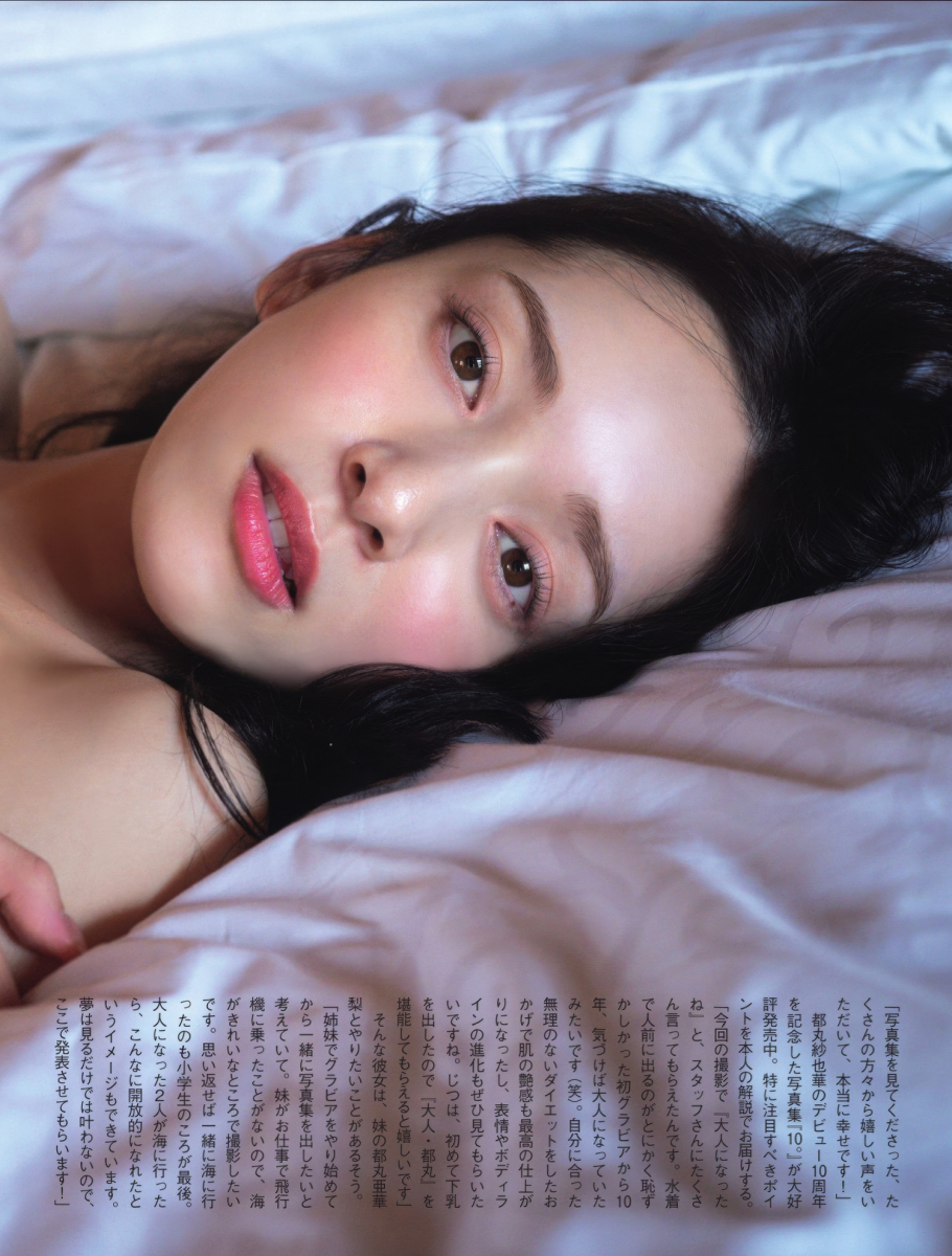 G컵녀 토마루 사야카 : 혼혈 하이브리드 되서 더욱 업글 아웃풋