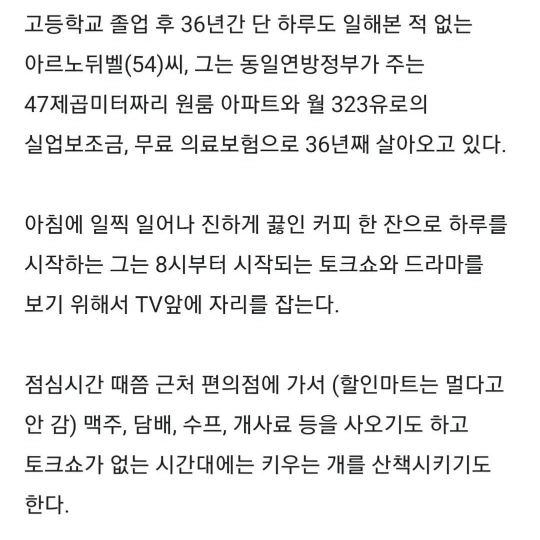 고등학교 졸업후 36년간 일 해본적없는 백수의 최후ㄷㄷㄷ